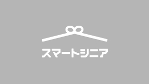 グループホーム 愛